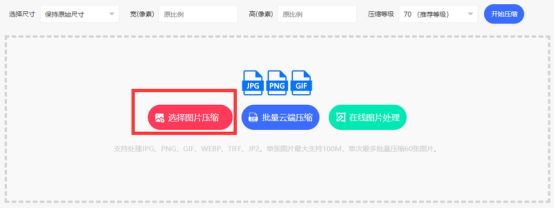 jpg大小压缩工具哪个好？jpg大小压缩怎么做？
