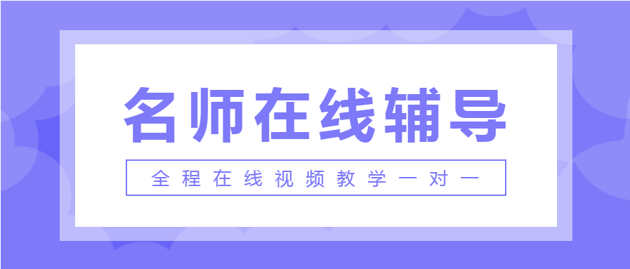 教育辅导类微信公众号首图