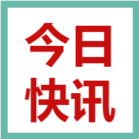 简约日报风每日新闻公众号次图