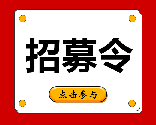 招募令企业招聘小程序封面