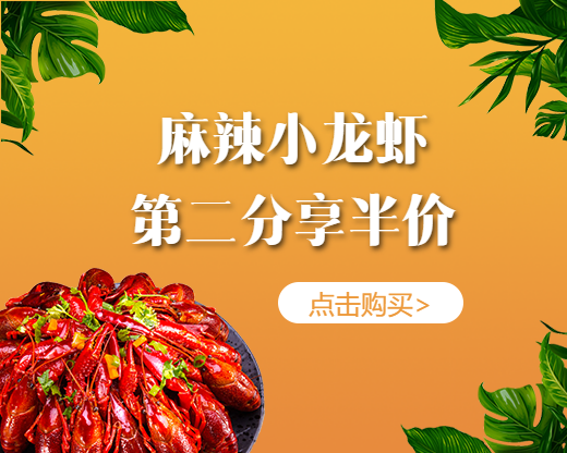 美食分享/促销小程序封面