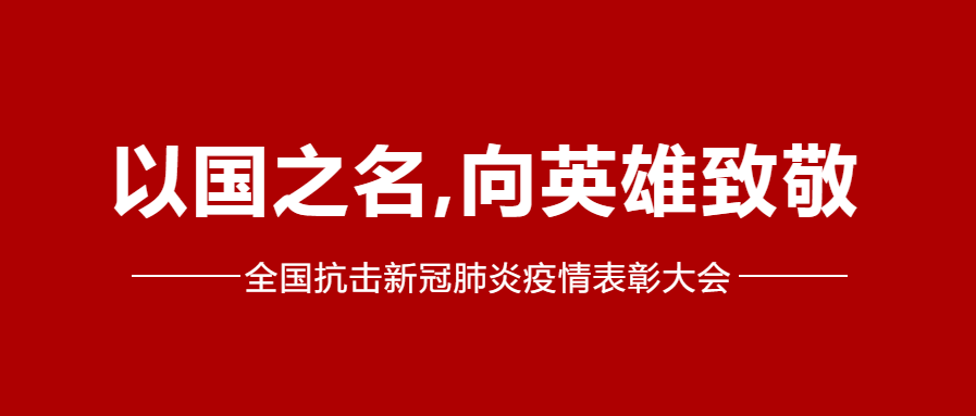 红色简约权威发布微信公众号首图