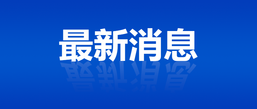 简约最新消息倒影微信公众号首图