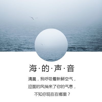 海边实景清新微信朋友圈方图