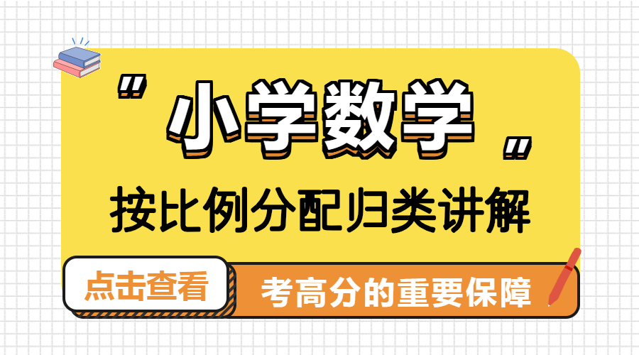 寒假补习教育培训微信横板海报