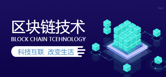 区块链科技生活移动端banner