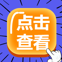 点击查看微信公众号次图