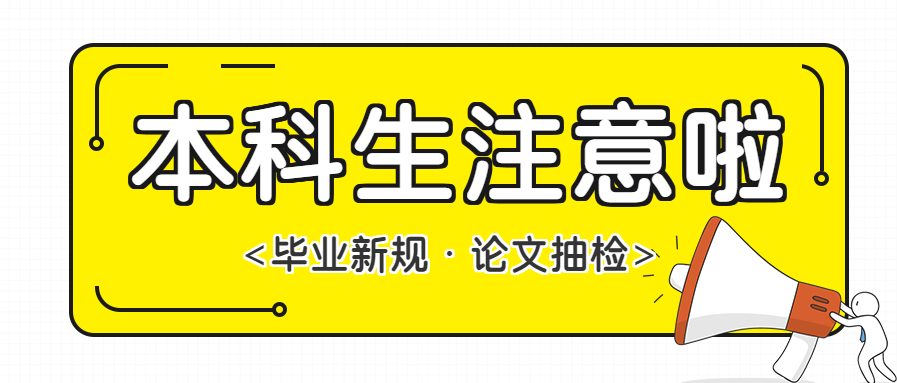 注意/教育微信公众号首图