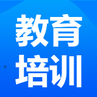 蓝色渐变教育培训微信公众号次图