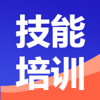 技能训练/教育微信公众号次图