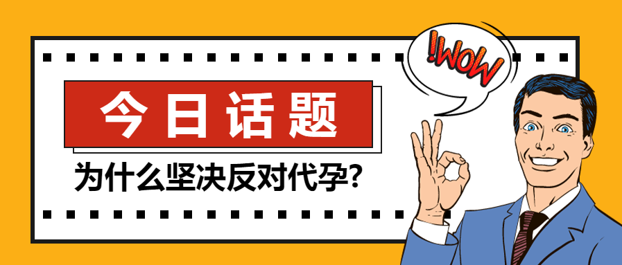 今日话题/热点微信公众号首图