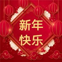 红色创意灯笼/新年微信公众号次图