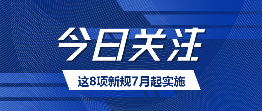 新闻资讯消息通知微信公众号首图