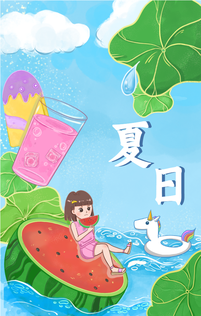 夏日清凉一夏手机海报