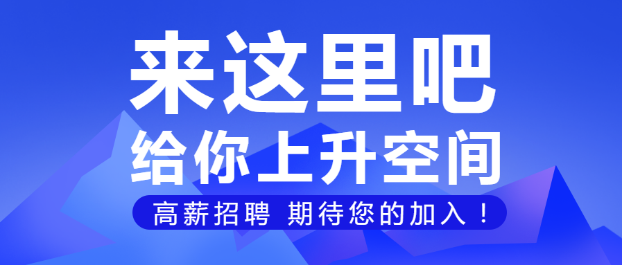 简约商务招聘微信公众号首图