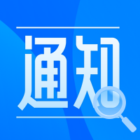 企业行政通知公告公众号次图