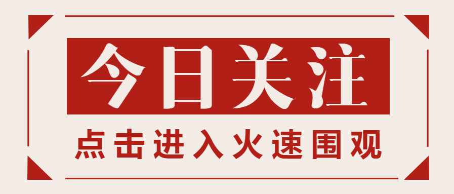 今日关注通知公告政务公众号首图