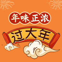 虎年新年祥云横幅文字次图