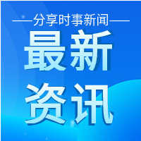 渐变蓝色最新资讯热点时事新闻公众号次图