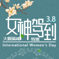 复古国民风女神驾到促销特惠旗袍插画公众号次图