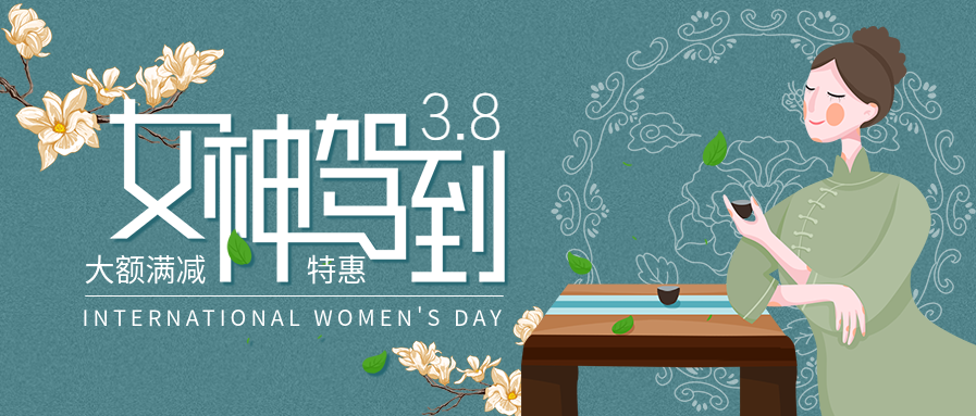 复古国民风女神驾到促销特惠旗袍插画公众号首图