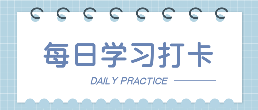 蓝色网格线圈本简约每日学习打卡记录学习打卡图片公众号首图