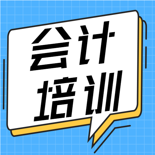 蓝色简约会计培训辅导班营销宣传微信公众号次图