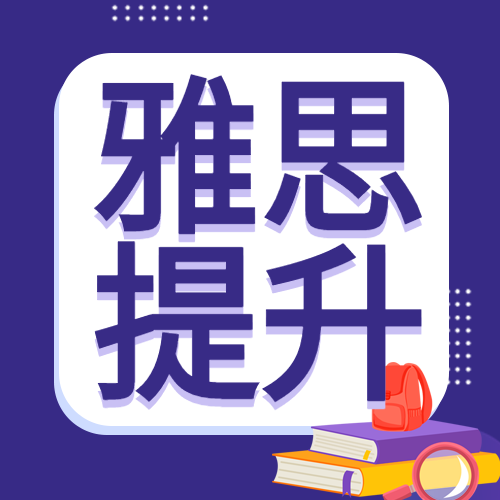 紫色简约雅思提升班英语辅导培训课程营销宣传报名招生书本书包放