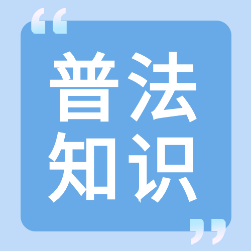 简约简洁普法知识律师考试培训班招生宣传微信公众号次图