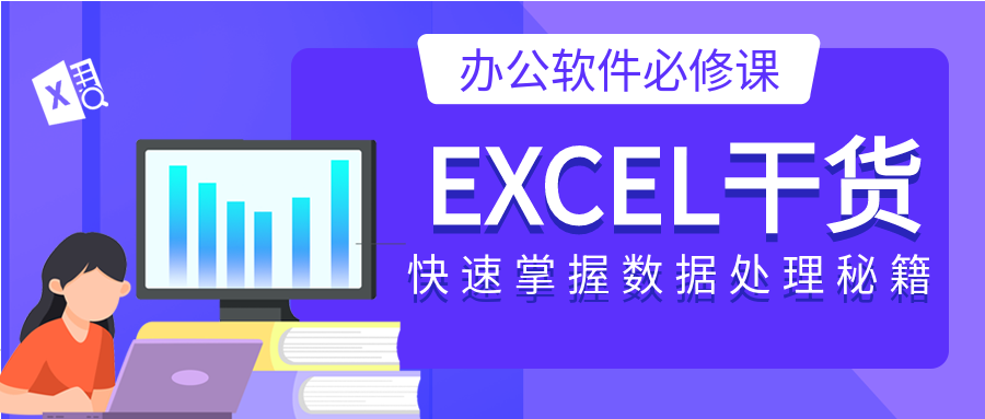 紫色简约职场办公软件技能必修课教育秘籍招生宣传微信公众号首图