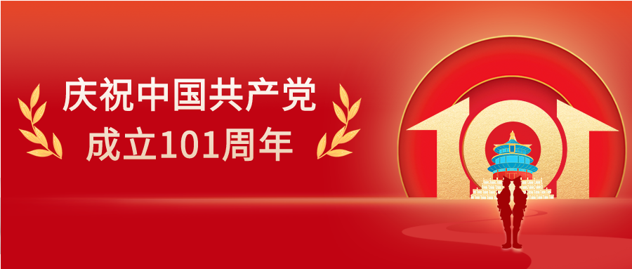 红色正式建党节庆祝活动天坛麦穗军人剪影微信公众号首图