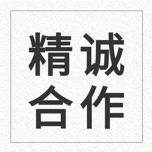 企业合作共赢商业合作推广招商微信公众号次图