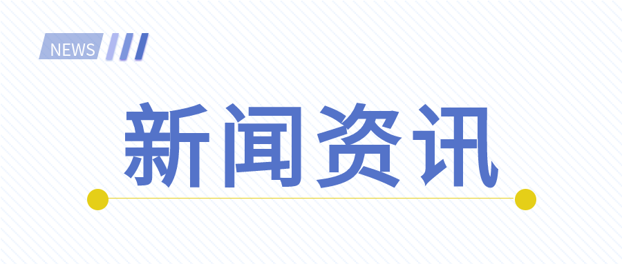 白色简约紫色新闻资讯文字最新资讯信息公告公众号首图