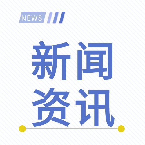 简约简洁最新新闻资讯信息公告通知公众号次图