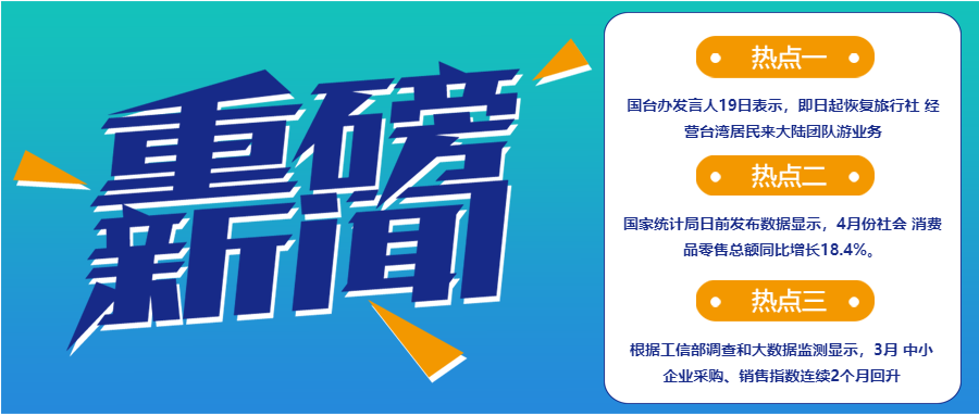 重磅新闻新闻发布新闻资讯微信公众号首图