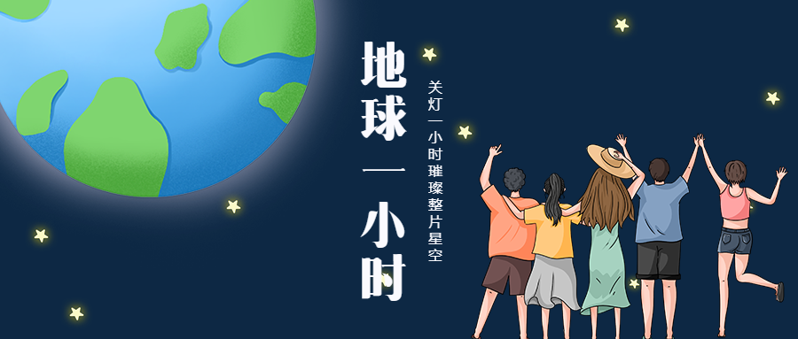 绿色低碳节能先行节能微信公众号首图