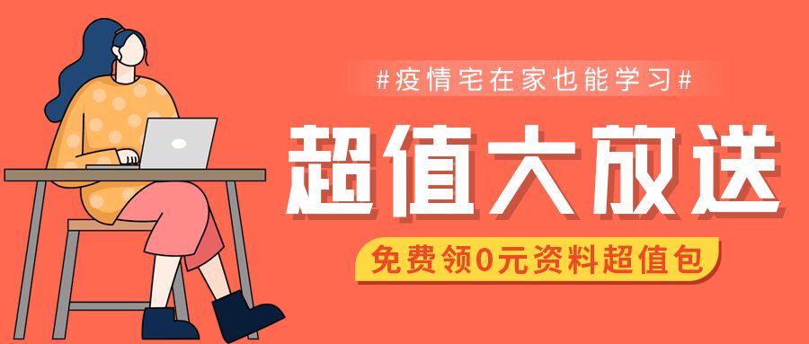 简约学习办公课程资料推广宣传宣传活动公众号首图