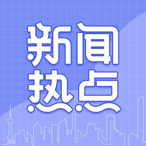 格子背景新闻热点推广介绍线描城市公众号次图