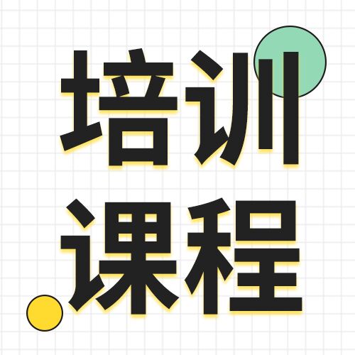 简约简洁新媒体培训课程教学补习班招生计划公众号次图