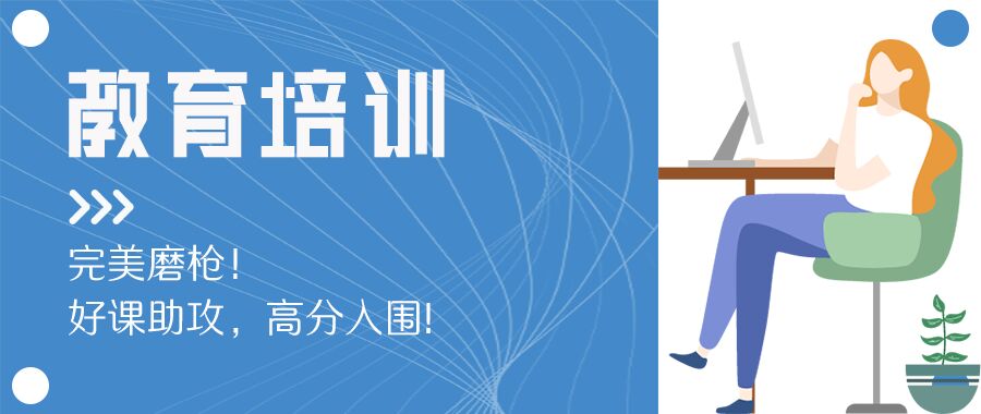 简约办公教育培训好课助攻公众号首图