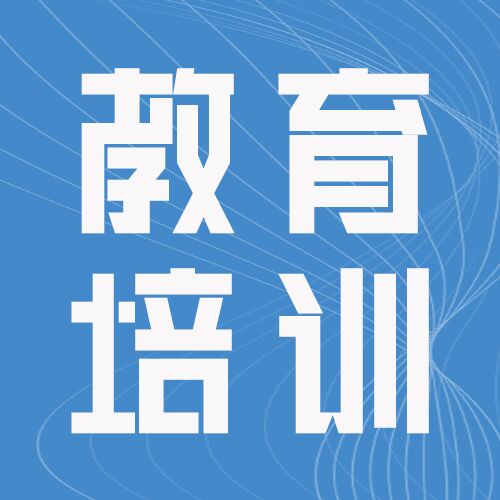 蓝色简约教育培训技能提升班介绍招生报名宣传公众号次图