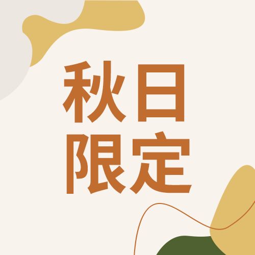 秋日限定秋天曲线花纹树叶秋季封面图