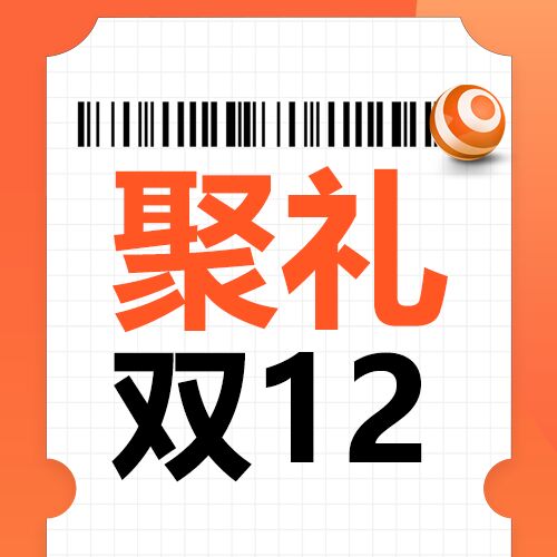 电商聚礼双十二促销推广微信公众号次图